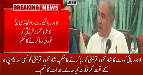 Lahore High Court orders to release Shah Mehmood Qureshi