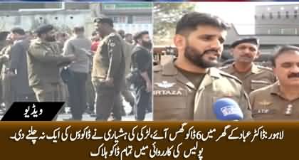 Lahore: Larki Ki Hazir Dimaghi Kam Agai, Ghar Main Anay Waly 6 Daku Police Muqablay Main Halaak