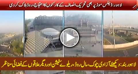 Lahore Lock Down: Watch Aerial View of Azadi Chowk, Railway Station, Mall Road & Other Areas