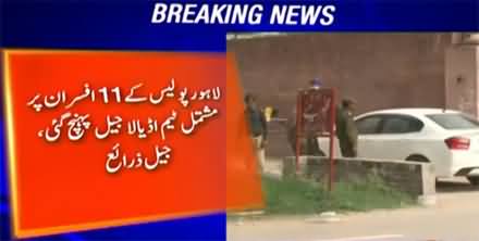 Lahore Police's 11 member team reached Adiala jail to interrogate Imran Khan