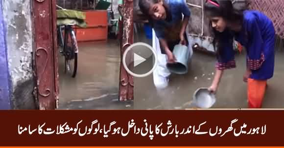 Lahore: Rainwater Floods Streets, Enters Home - Exclusive View