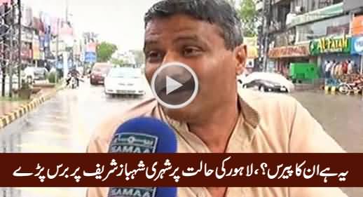 Lahoris Bashing Shahbaz Sharif & Nawaz Sharif On The Condition of Lahore After Rain