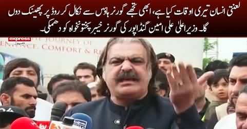 Lanati Insan Teri Auqat Kia Hai - CM Ali Amin Gandapur Ki Governor KPK Ko Dhamki