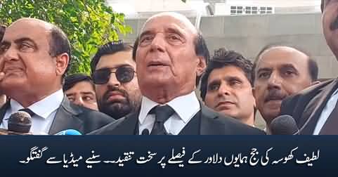 Lateef Khosa's media talk about Imran Khan's case hearing