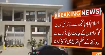 Latest development in Imran Khan and Bushra Bibi's nikah case