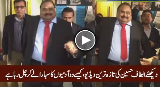 Latest Exclusive Video of Altaf Hussain, Watch How Difficult For Him To Walk