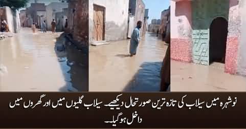 Latest flood situation in Nowshera: flood enters into streets and houses