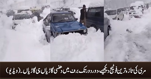 Latest footage of Murree: Long queues of vehicles stuck in snow