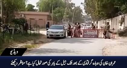 Latest Situation Outside Attock Jail after Imran Khan arrested again in Cypher Case