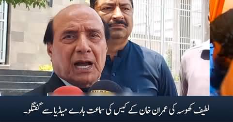 Latif Khosa's media talk about Imran Khan's case hearing