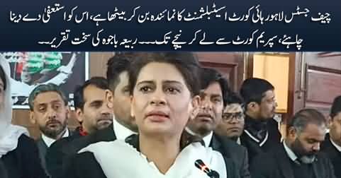 Lawyer Rabia Bajwa's hard hitting speech against Pakistan's judiciary