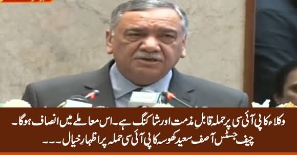 Lawyers Attack on PIC Is Condemnable And Shocking - Chief Justice Asif Saeed Khosa