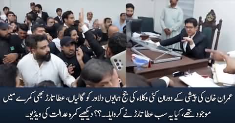 Lawyers misbehave with Judge Hamayun Dilawar in courtroom during Imran Khan's case hearing