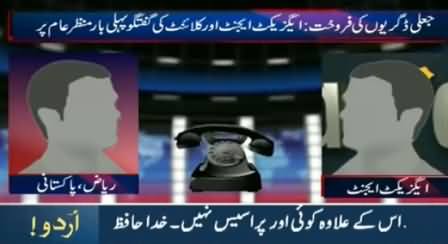 Leaked Audio Tape Between Axact Agent And Client, This Is How They Loot The People