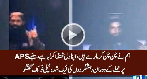 Leaked Telephone Call of Terrorists Involved in APS Attack, Really Shocking