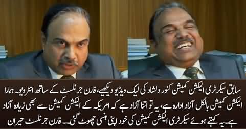 Leaked Video of former Secretary election commission Kanwar Dilshad