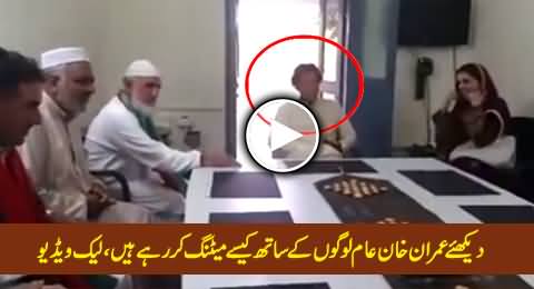 Leaked Video of Imran Khan Having Discussion with KP People in A Meeting