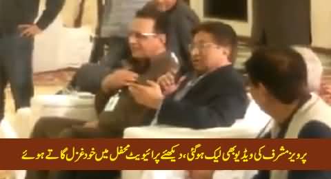 Leaked Video: Pervez Musharraf Singing Ghazal in A Private Party