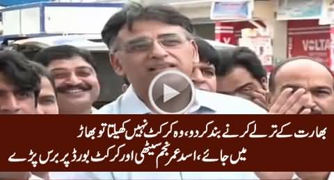 Let India Go to Hell - Asad Umar Bashes Sheryar Khan & Najam Sethi For Going India