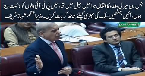 Let's sit together and talk for the betterment of Pakistan - PM Shahbaz Sharif's offer to PTI