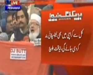 Liaqat Baloch of Jamat e Islami Speech at PTI Peshawar Dharna Against Drones