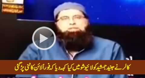 Live Caller First Praises Junaid Jamshaid Then Insults Him in Live Program