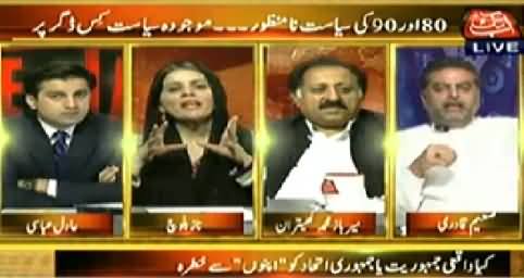 Live Fight Between PTI Naz Balouch And Zaeem Qadri of PMLN