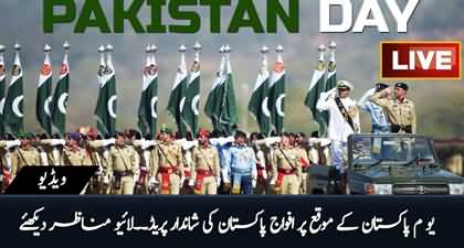 LIVE: Pakistan's Armed Forces March Pass On Pakistan Day Parade 23rd March 2022