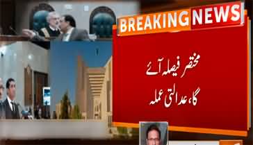 LIVE: Supreme Court to announce the judgment on PTI bat symbol shortly