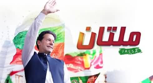 Live Transmission of Imran Khan's Jalsa in Multan - 8th September 2022