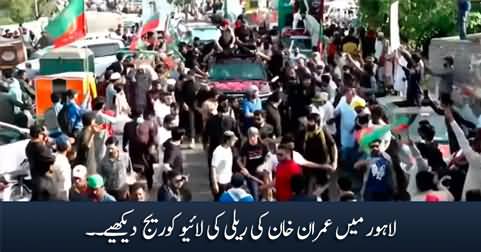 LIVE Transmission of Imran Khan's Rally in Lahore