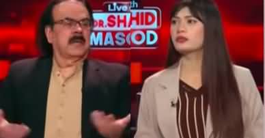 Live with Dr. Shahid Masood (America's Plan to Occupy Gaza) - 6th February 2025