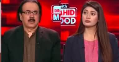 Live With Dr. Shahid Masood (Bilawal Bhutto's Statement) - 9th August 2024