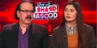 Live With Dr. Shahid Masood (Govt And PTI's Negotiations) - 22nd December 2024