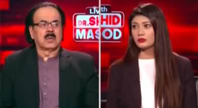 Live With Dr. Shahid Masood (Hamas Leader Yahya Al Sinwar Martyred) - 17th October 2024