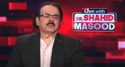 Live With Dr. Shahid Masood (How Can Justice Established in Pakistan?) - 31st December 2023