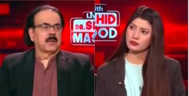 Live With Dr. Shahid Masood (IMF Delegation Reached Pakistan) - 3rd March 2025