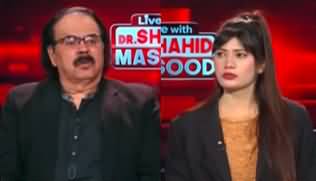 Live With Dr. Shahid Masood (IMF Surprises Pakistan) - 9th February 2025