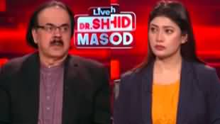 Live With Dr. Shahid Masood (Increasing Tensions) - 4th September 2024