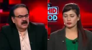 Live With Dr. Shahid Masood (Middle East Conflict) - 5th February 2025