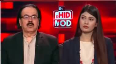 Live With Dr. Shahid Masood (Possibility of Big War) - 23rd August 2024