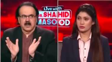 Live With Dr. Shahid Masood (Tareekh Pe Tareekh) - 1st September 2024