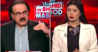 Live With Dr. Shahid Masood (Trump's Adviser in Action) - 17th December 2024