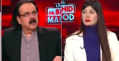 Live With Dr. Shahid Masood (Trump's Shocking Plan) - 27th January 2025