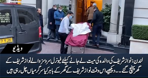 London: Funeral Services Arrive to Take Away Dead Body of Nawaz Sharif’s Mother