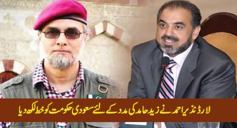 Lord Nazir Ahmed Writes Letter to Saudi Arabia Govt In Support of Zaid Hamid