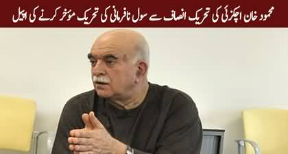 Mahmood Achakzai requests PTI to delay civil disobedience movement