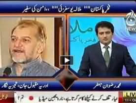 Main is Nobel Prize Par Lanat Bhejta Hoon - Orya Maqbool Jan about Nobel Prize and Malala