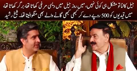 Main Jail Mein Rooz Desi Murghi Aur Burger Khata Tha - Sheikh Rasheed