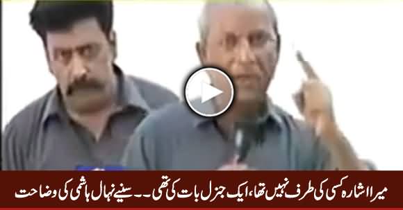 Maine Aik General Baat Ki Thi - Nehal Hashmi Giving Clarification of His Statement